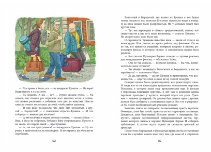 Скорей зовите кошек! Лукас О. Printed books РЕЧЬ