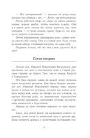 Чучело. Железников Владимир Карпович Printed books АСТ