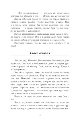 Чучело. Железников Владимир Карпович Printed books АСТ