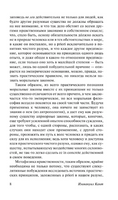 Основы метафизики нравственности. Кант Иммануил. Мягкий переплёт Printed books АСТ