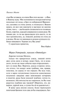 Письма к Милене. Кафка Франц. Мягкий переплёт Printed books АСТ