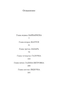 Женщины Лазаря. Степнова Марина Львовна Printed books АСТ