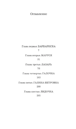 Женщины Лазаря. Степнова Марина Львовна Printed books АСТ