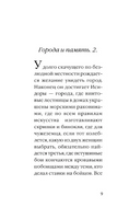 Невидимые города. Кальвино Итало. Мягкий переплёт Printed books АСТ