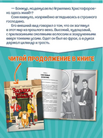 Загадка письма из прошлого/ Детский детектив Printed books Проф Пресс