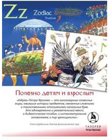 Английская азбука. П. Фролов Printed books Фролов