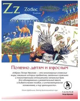 Английская азбука. П. Фролов Printed books Фролов