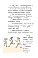 Конни и кража в школе Printed books Альпина