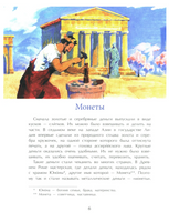 Откуда берутся деньги? Printed books Настя и Никита