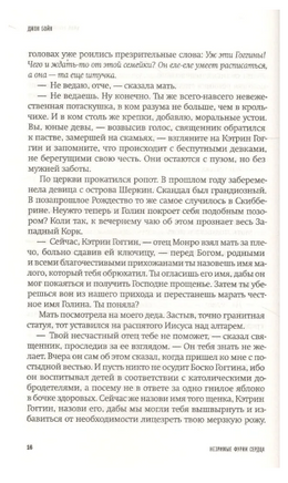 Незримые фурии сердца. Бойн Джон Printed books Фантом