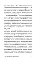 Моя жизнь. Мои достижения. Форд Генри. Мягкий переплёт Printed books АСТ