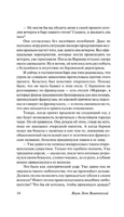 Одиночество в Сети. Вишневский Януш Леон. Мягкий переплёт Printed books АСТ