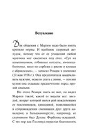 Скажи мне, что ты меня любишь... Ремарк Эрих Мария. Мягкий переплёт Printed books АСТ