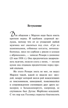 Скажи мне, что ты меня любишь... Ремарк Эрих Мария. Мягкий переплёт Printed books АСТ