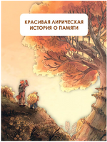 Записки из Зелёного Бора. Заветная тайна Крота Фердинанда Printed books АСТ