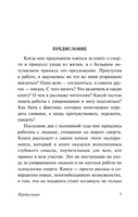 О смерти и умирании. Кюблер-Росс Элизабет. Мягкий переплёт Printed books АСТ