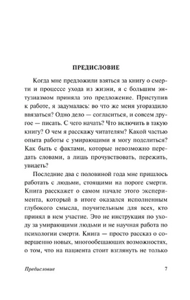 О смерти и умирании. Кюблер-Росс Элизабет. Мягкий переплёт Printed books АСТ