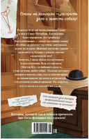 Мистер Кто. Детектив из Петербурга Printed books Махаон