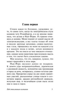 Под стеклянным колпаком. Плат Сильвия. Мягкий переплёт Printed books АСТ