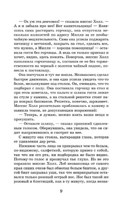 Человек-невидимка. Машина времени. Уэллс Герберт Джордж Printed books АСТ
