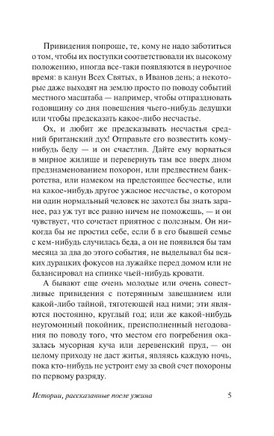О привидениях и не только. Джером Клапка Джером. Мягкий переплёт Printed books АСТ