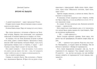 Чуть правее сердца. Сборник рассказов | Кравченко А., Романовская Л. Андреевна - [купить в сша] - [Bookvoed US]