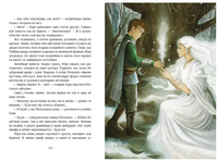 Путешествие в Волшебную страну, или Рождение единорога Printed books Нигма