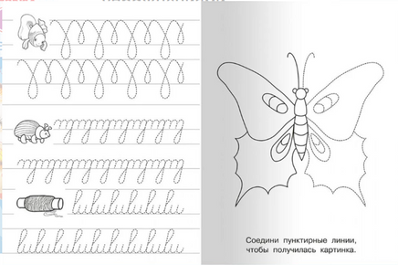 Прописи с упражнениями. Тигренок Printed books Омега