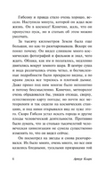 Пески Марса. Кларк Артур Чарлз. Мягкий переплёт Printed books АСТ