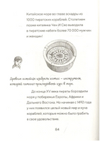 Пираты пополудни. Волшебный дом на дереве - 4