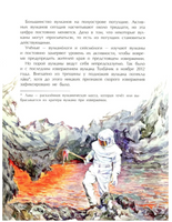 Камчатка. Снежная и огненная Printed books Настя и Никита
