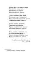 Король в желтом. Чамберс Роберт. Мягкий переплёт Printed books АСТ