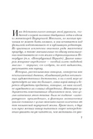 Чапаев и пустота. Пелевин Виктор Олегович Printed books АСТ