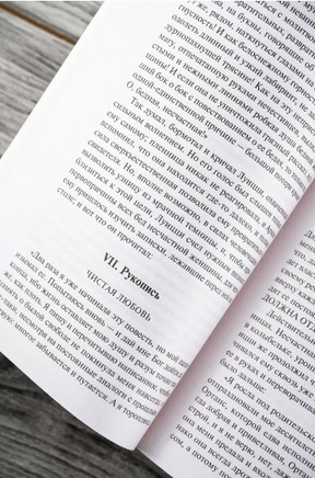 Мемуары Дьявола. Сулье Фредерик. Мягкий переплёт Printed books АСТ