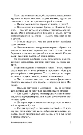 Наши предки. Кальвино Итало. Мягкий переплёт Printed books АСТ