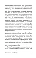Приключения Тома Сойера. Твен Марк. Мягкий переплёт Printed books АСТ