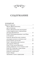 Джозеф Ле Фаню. Кармилла. Вечные истории