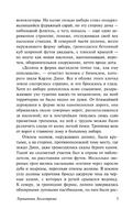 Термитник Хеллстрома. Герберт Фрэнк. Мягкий переплёт Printed books АСТ