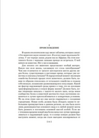 Голая обезьяна. Людской зверинец. Основной инстинкт. Моррис Д. Printed books Азбука