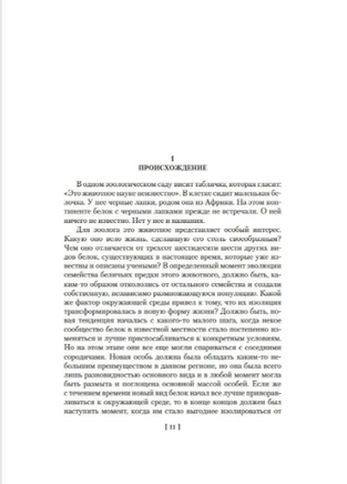 Голая обезьяна. Людской зверинец. Основной инстинкт. Моррис Д. Printed books Азбука