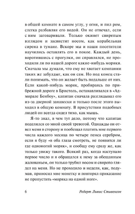 Остров сокровищ. Стивенсон Роберт Льюис. Мягкий переплёт Printed books АСТ