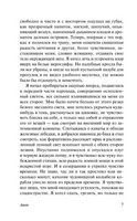 Письмо незнакомки. Цвейг Стефан. Мягкий переплёт Printed books АСТ