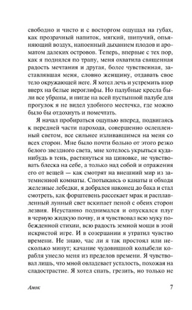 Письмо незнакомки. Цвейг Стефан. Мягкий переплёт Printed books АСТ