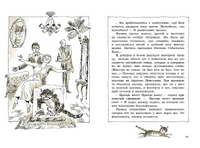 Шамайка. Коваль Юрий Printed books Мелик Пашаев