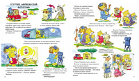 Вокруг света с Ричардом Скарри Printed books Карьера Пресс