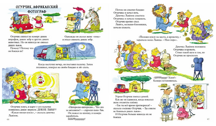 Вокруг света с Ричардом Скарри Printed books Карьера Пресс