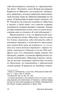 Мысли и максимы. Бонапарт Наполеон. Мягкий переплёт Printed books АСТ