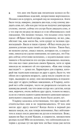 Человек без свойств т. II. Музиль Роберт. Мягкий переплёт Printed books АСТ
