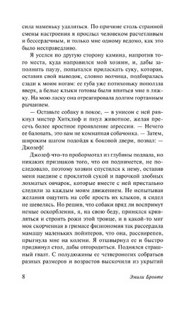 Грозовой перевал. Бронте Эмили. Мягкий переплёт Printed books АСТ
