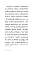 Женщина-левша. Хандке Петер. Мягкий переплёт Printed books АСТ